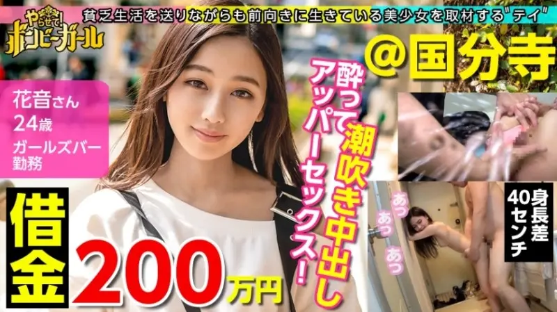 300MIUM-606 - [Pies with glue to the minimum gal!  - ] [Debt 2 million yen] [No.  - Parents are divorced!  - She talks brightly about her boring life,