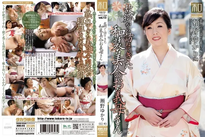 JKWS-013 - Clothing Consideration Series Kimono Beauties Vol.13 Beautiful Kimono-Wearing Mother-In-Law Yukari Seno Visits From Her Hometown