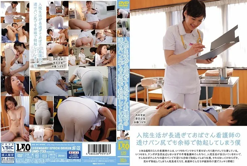 UMD-733 - I've Been In The Hospital For Too Long And Even With A Lady Nurse's See-Through Butt Butt, I'm Erection