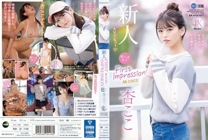 IPZZ-146 [Uncensored Leaked] - FIRST IMPRESSION 162 Good Hao Girl I like sex too much more than being an idol... Koko An