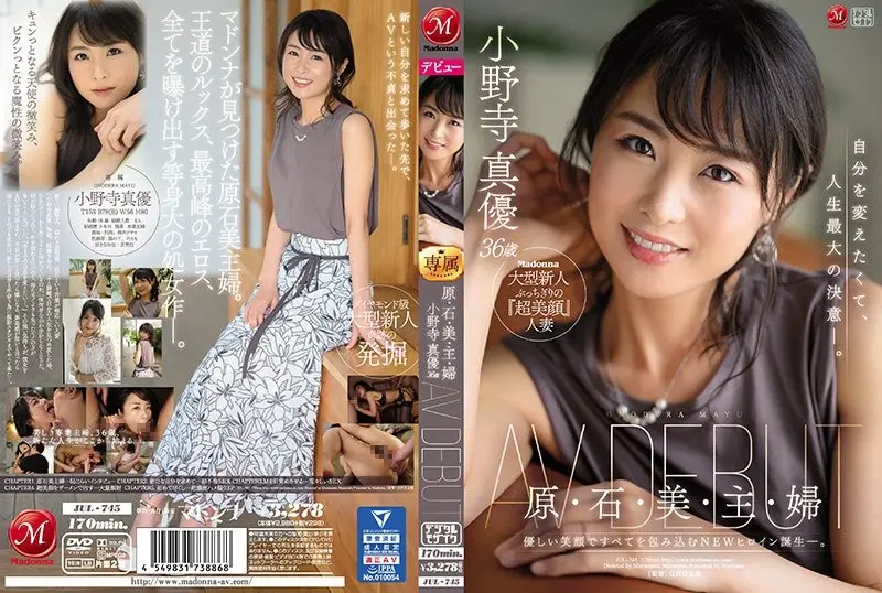 JUL-745 - Hara/Stone/Beauty/Main/Woman Mayu Onodera 36 Years Old AV DEBUT