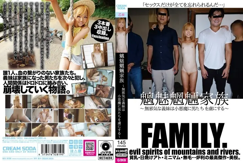 CRSD-004 - The Mouryou Family ~Innocent Sister-in-Law Captivates Men With Little Devils~