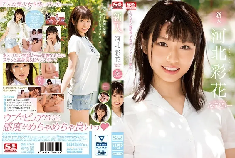 SSNI-190 - Rookie NO.1 STYLE Ayaka Kawakita AV Debut