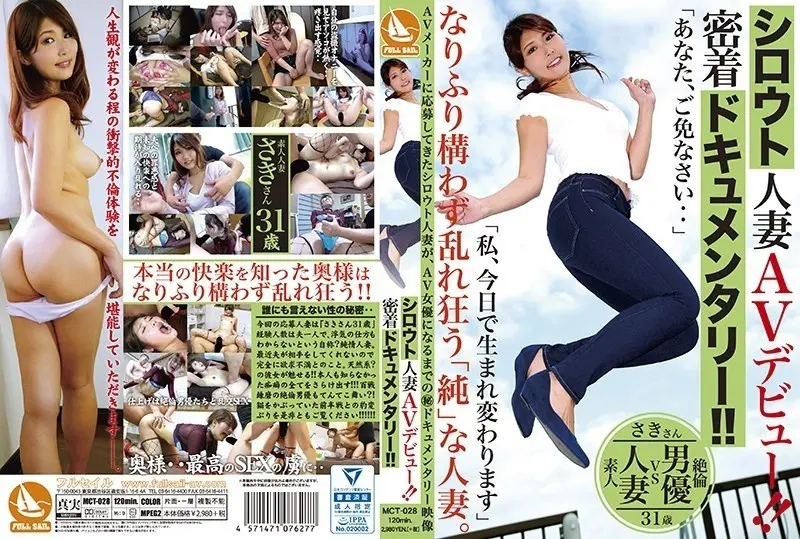 MCT-028 - Amateur Married Woman AV Debut Adhesion Documentary Saki Hiiragi