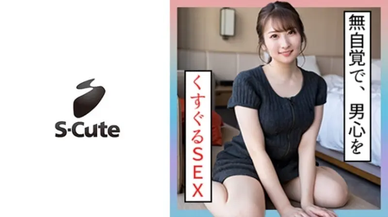 229SCUTE-1355 - Jun (22) S-Cute Sex that unconsciously tickles a man's heart