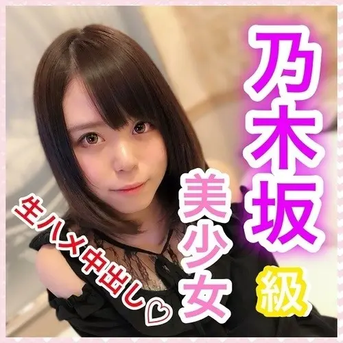 FC2-PPV-1097653 - fc2-ppv 1097653 [Personal shooting] Nanase 18 years old Nogizaka class beautiful girl!  - Miraculous cuteness!  - He has a weak pers