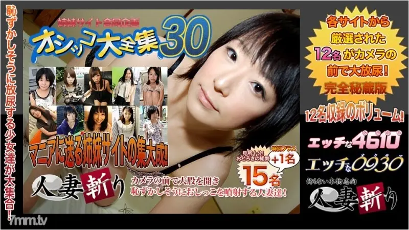 C0930-ki200201 - c0930-ki200201 Pee special feature 20 years old