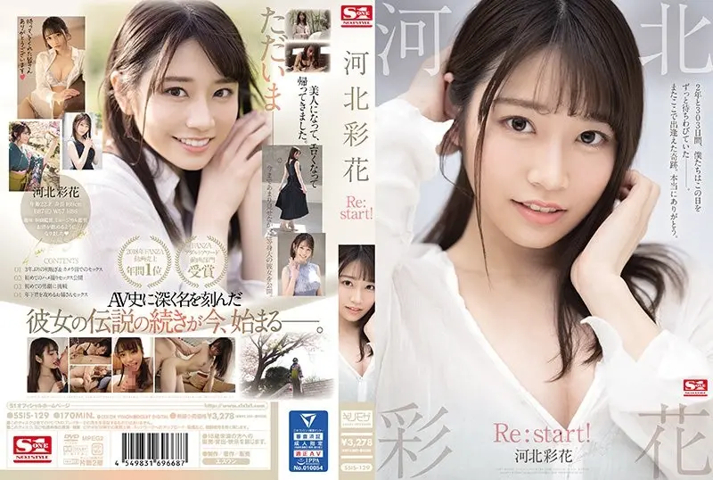 SSIS-129 - Kawakita Ayaka Re:start!